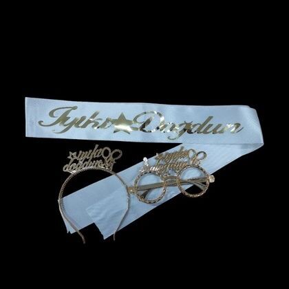 3 LÜ MİKA TAC GÖZLÜK KUŞAK SET BEYAZ İYİKİ DOĞDUN GOLD